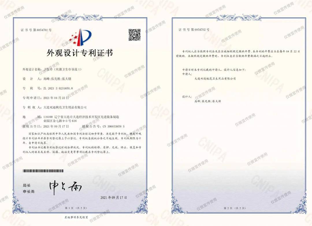 双迪小白芸双奖闪耀，健康新纪元由此开启！