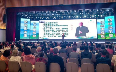 琪尔康云丘康养翅果探源之旅暨东方亿林云丘山业务研讨会顺利召开