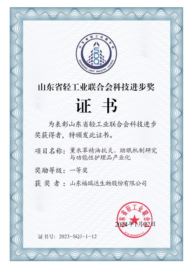 跑赢“上半场”，福瑞达生物股份多举措助力“新质”增长