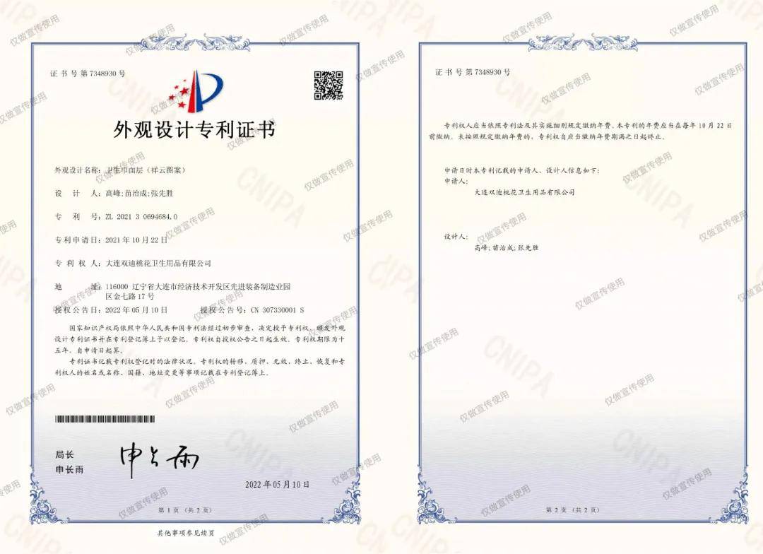 双迪小白芸双奖闪耀，健康新纪元由此开启！
