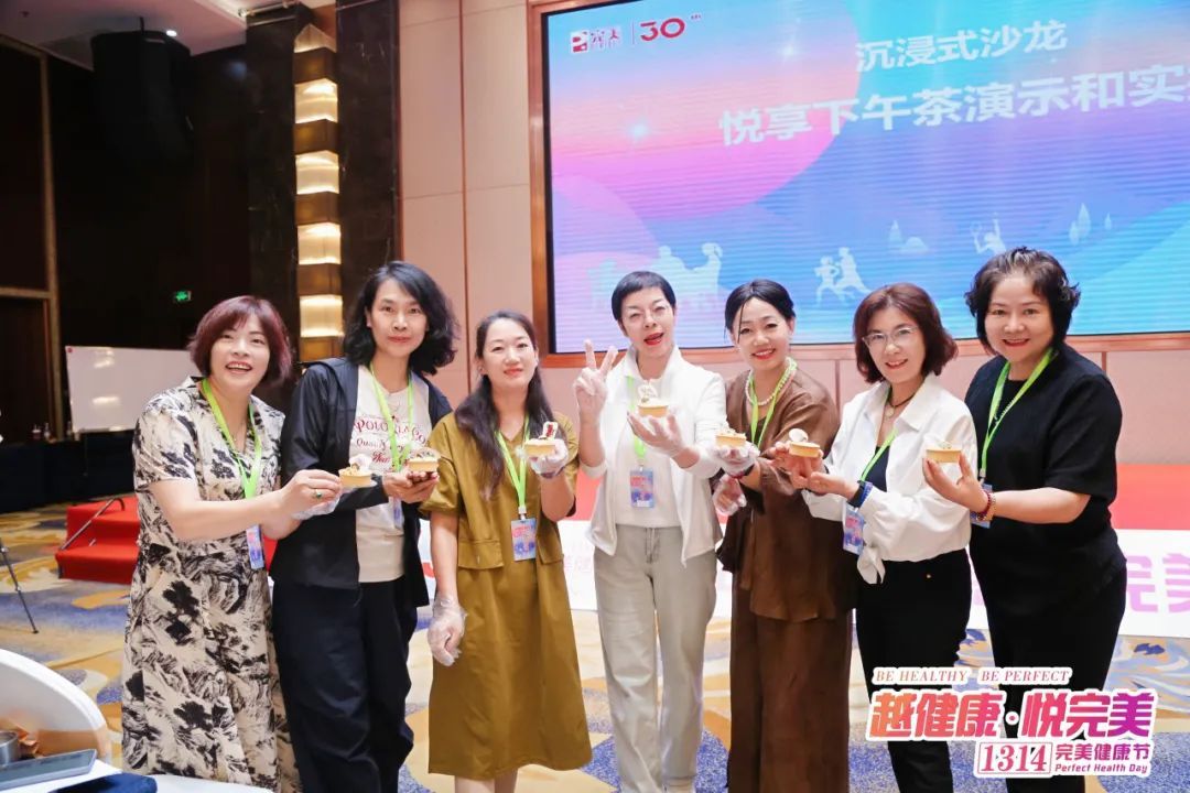1314完美健康节 | 越健康·悦完美-河南站活动圆满举办