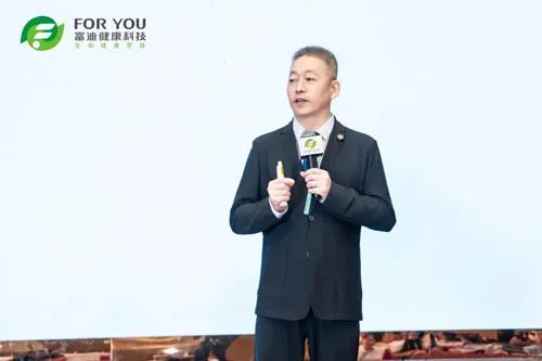 2024富迪健康科技产品升级说明会举行