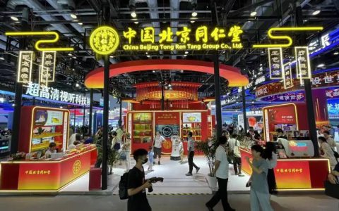 北京同仁堂亮相科博会 分享老字号“科技新智慧”