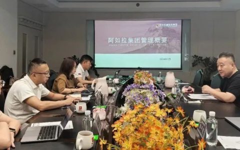 金诃藏药 | 阿如拉藏医药集团召开2024年半年度复盘会