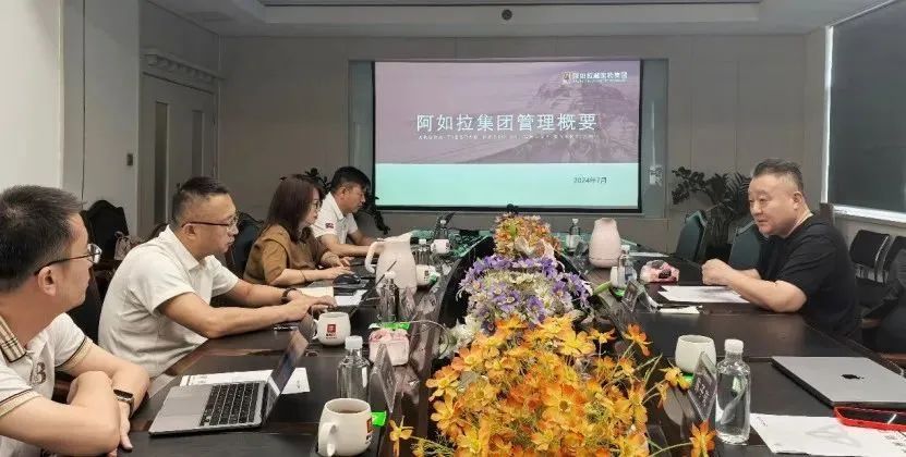金诃藏药 | 阿如拉藏医药集团召开2024年半年度复盘会