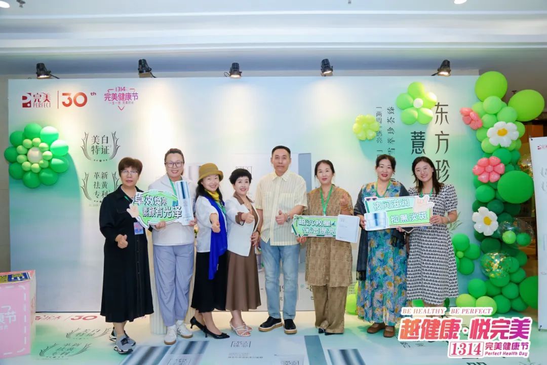 1314完美健康节 | 越健康·悦完美-河南站活动圆满举办