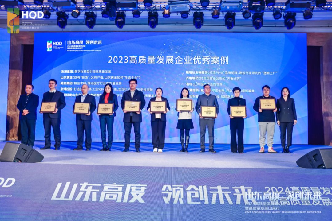 跑赢“上半场”，福瑞达生物股份多举措助力“新质”增长