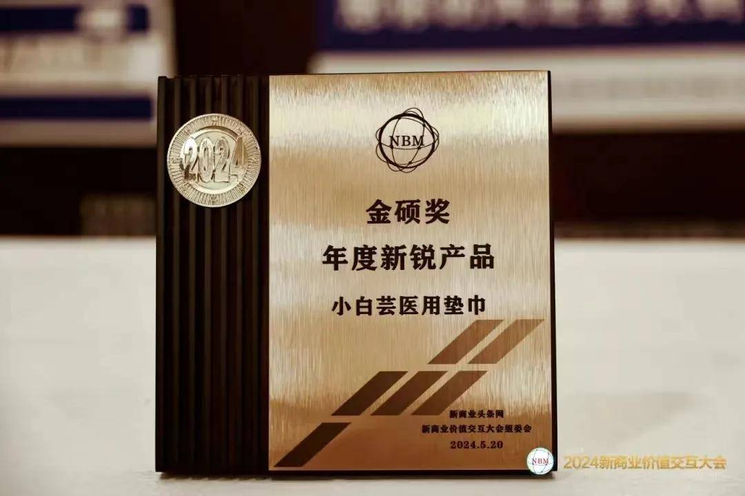 双迪小白芸双奖闪耀，健康新纪元由此开启！