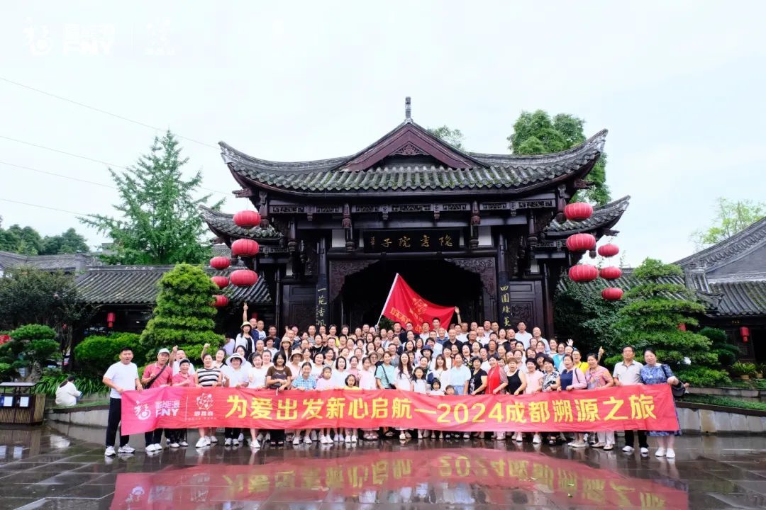 福能源御磊焱系统2024成都溯源之旅完美收官
