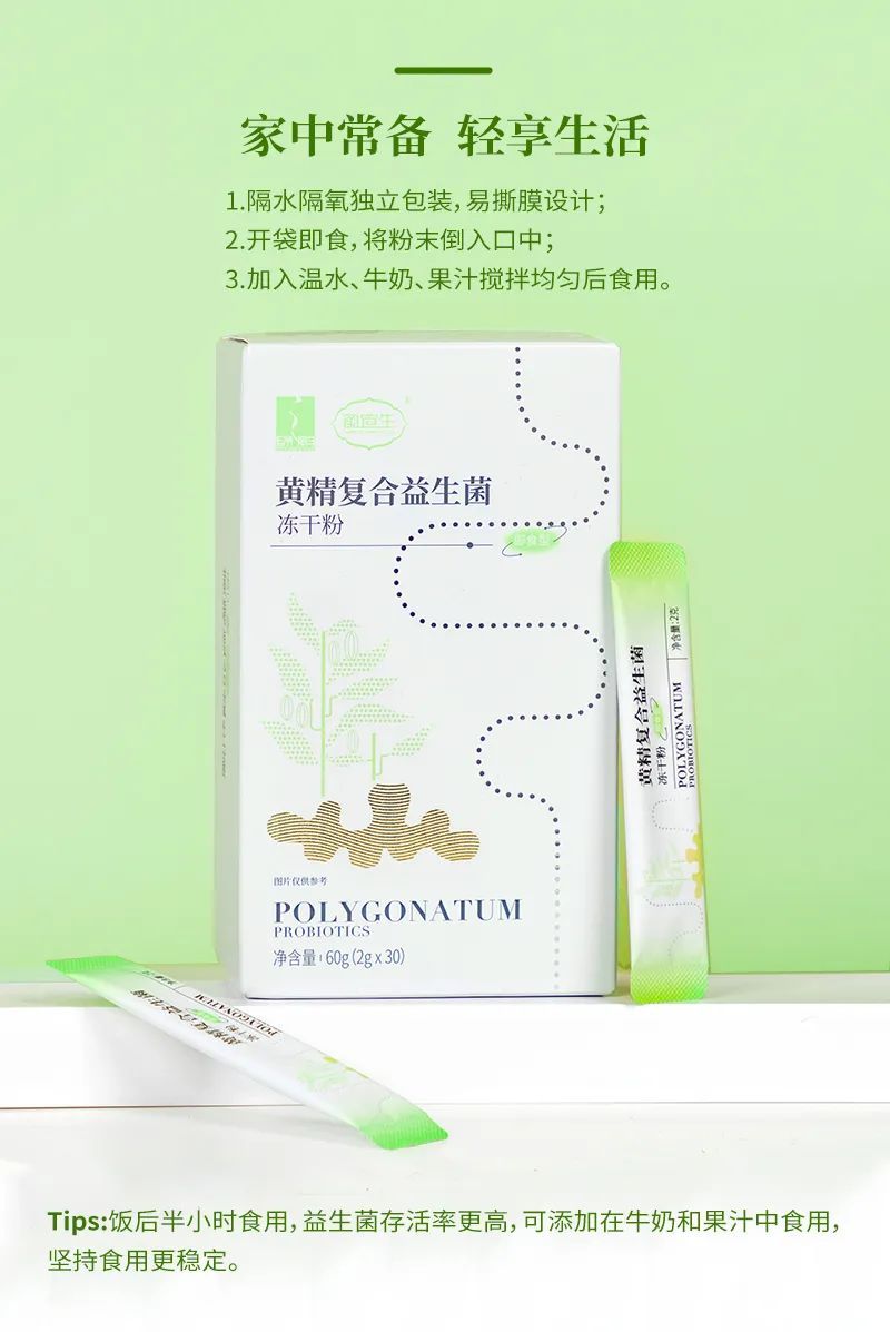 绿之韵 | 保姆级攻略，教你如何正确选择益生菌产品