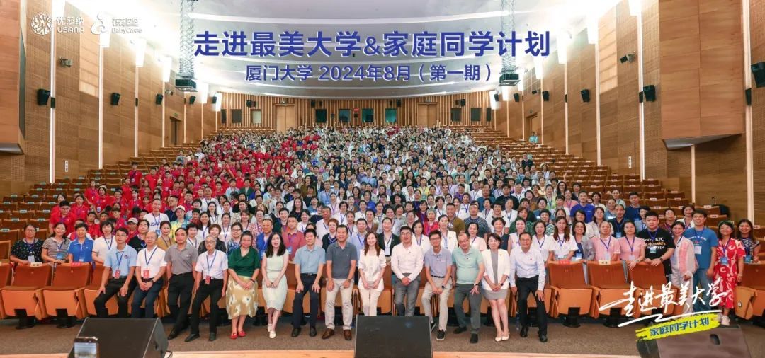 USANA葆婴开启走进最美大学第二站——探寻百年厦大