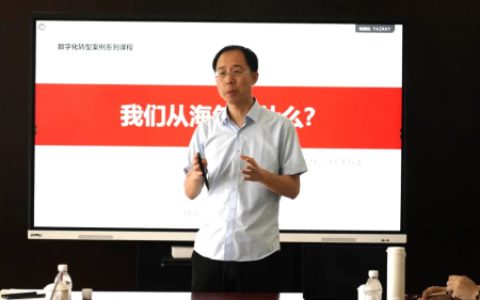 珍奥双迪集团组织高层管理人员开展专项培训