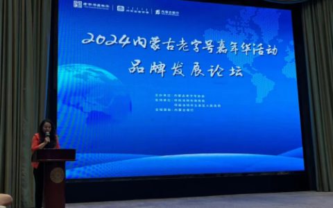 宇航人喜获“内蒙古可持续发展品牌”殊荣