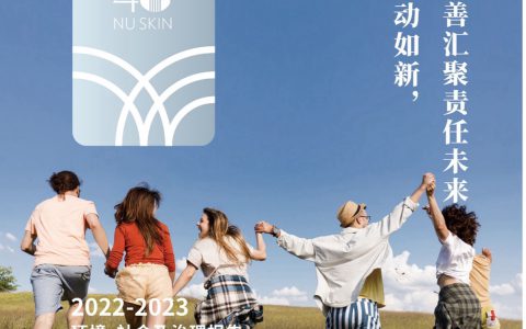 如新集团以新质生产力为核，共谋高质量未来