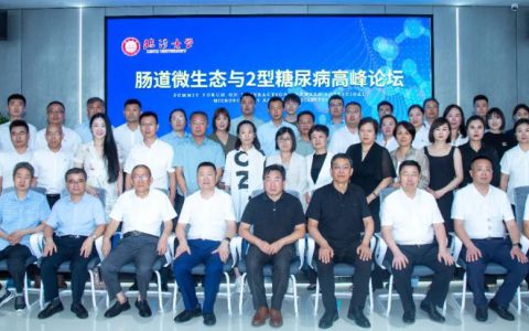 卫康 | 临沂大学再生医学创新研究院成功举办肠道微生态与2型糖尿病高峰论坛