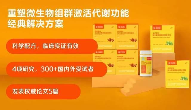 自然阳光 体重管理的“另类成功路”