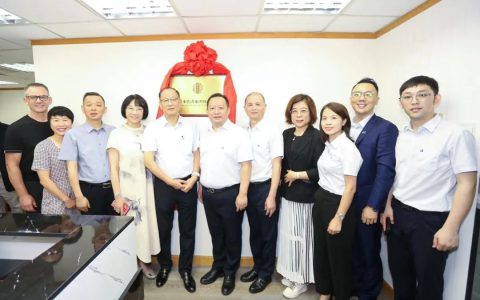 安发本草（香港）科技有限公司盛大揭牌