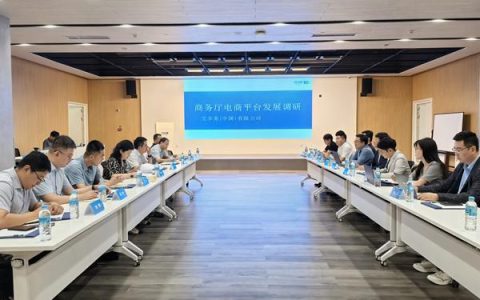 山东省商务厅到烟台高新区调研艾多美电商平台建设发展情况