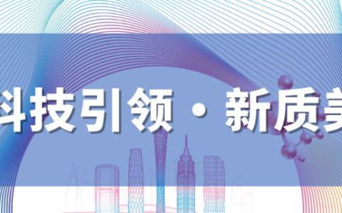 福瑞达亮相2024PCHi领袖峰会