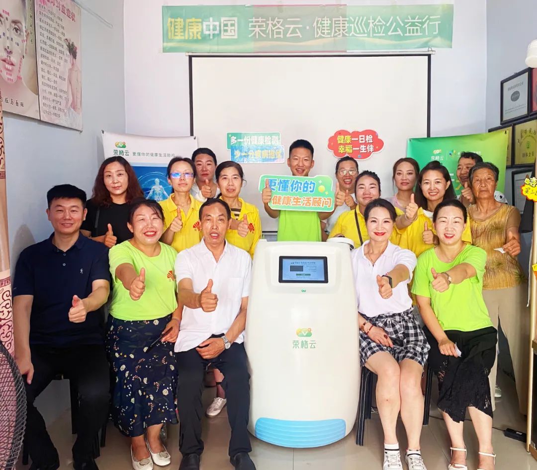荣格健康巡检公益行，5天4站服务535+人