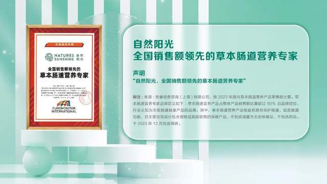 自然阳光 体重管理的“另类成功路”