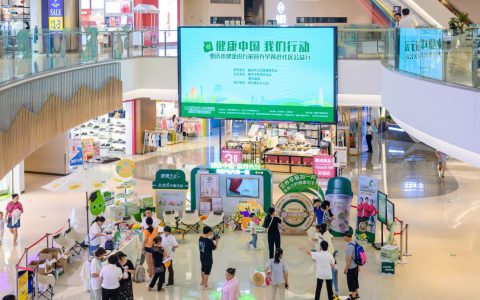 深耕大健康 安利健康进万家营养早餐社区行走进重庆