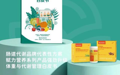 自然阳光 体重管理的“另类成功路”