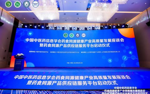 培育新质生产力，福瑞达启动药食同源产品供应链服务平台