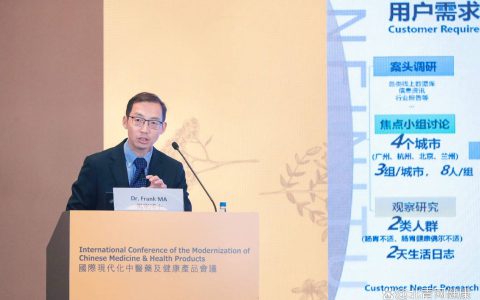 无限极亮相国际中医药盛会，分享经典方剂现代应用新成果
