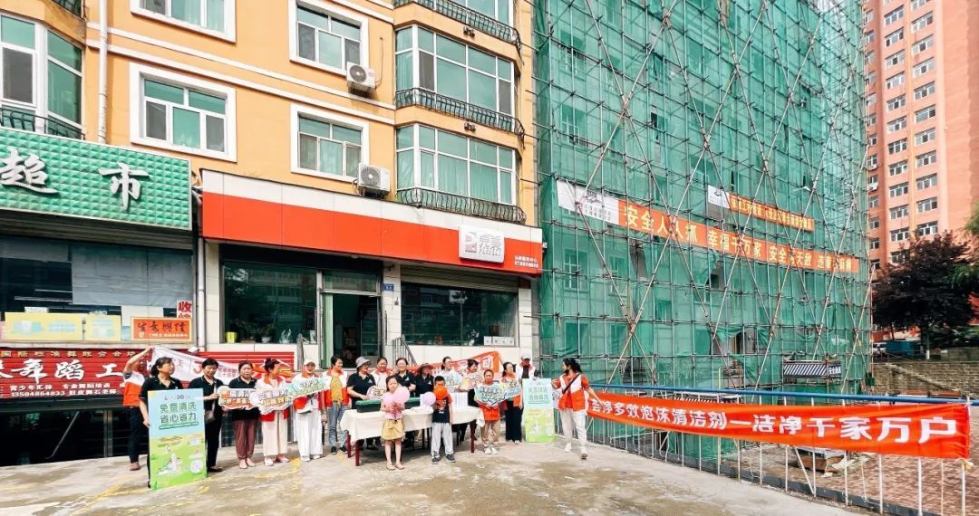 2024年第十三届完美义工进万家黑龙江五城联动活动正在进行