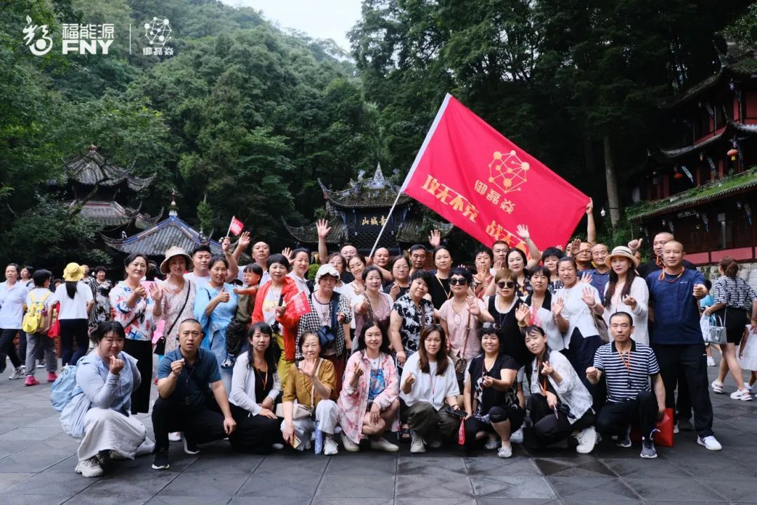 福能源御磊焱系统2024成都溯源之旅完美收官