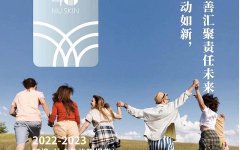 如新出席‘活力·ESG’论坛，诠释新质生产力下的绿色内涵