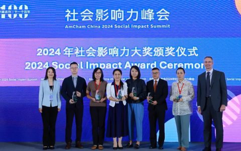 USANA葆婴荣膺中国美国商会“2024年度社会影响力大奖”