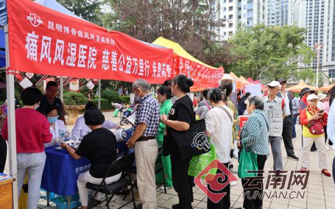 “完美益家健康守护行动”走进昆明市西山区