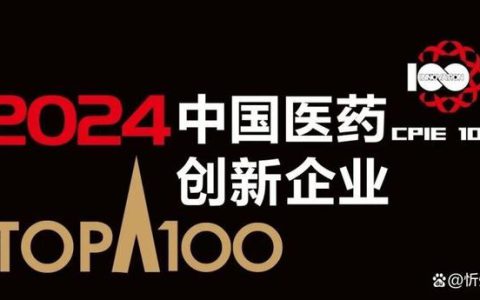以岭药业荣登创新百强榜，中药化药大健康齐头并进展宏图