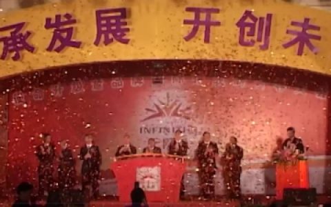 「无限极系列故事7」：无限极的两次更名
