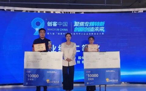 双迪迪创氢能源获中小企业创新创业大赛荣誉