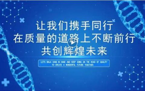 双迪股份：“质”在必行，质量月启动！