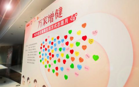 深入社区推广健康生活方式，今年的无限极志愿月不一般