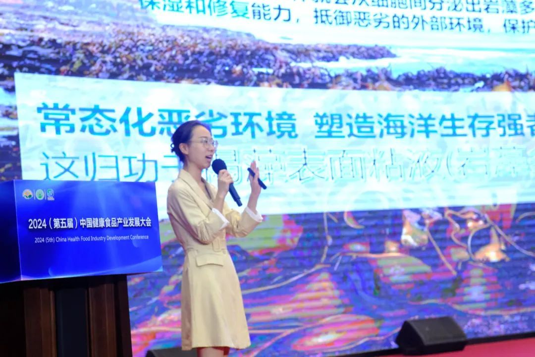 第五届中国健康食品产业发展大会在珍奥双迪生物谷隆重举行