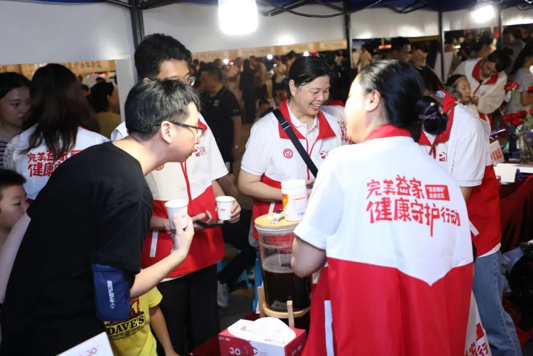 “完美益家健康守护行动” 启动仪式暨中山市“完美健康”走进城南社区活动圆满举行
