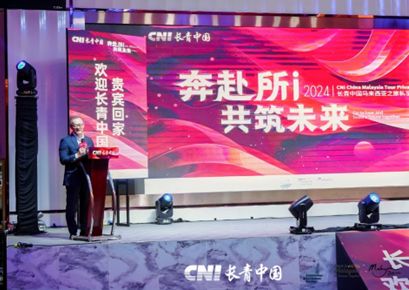 长青中国开展马来西亚溯源之旅