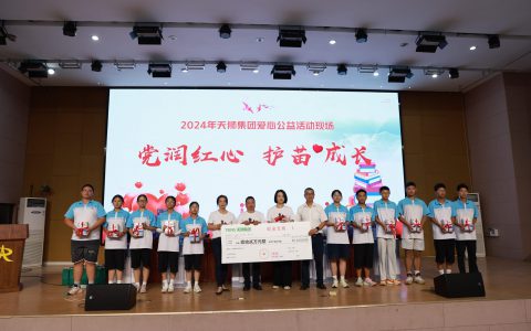 天狮集团爱心启航，共筑校园安全防线