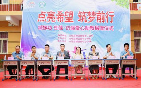 情系家乡教育，关爱学生成长——无限极爱心经销商臧振功走进博望