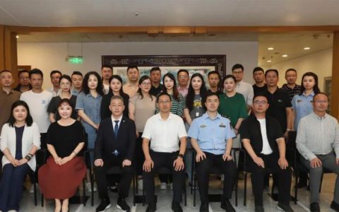 富迪主办2024年上海直销企业自治联盟第三季度会议