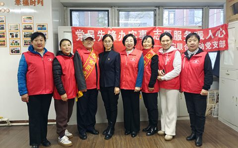 新时代辽宁联合流动党支部组织开展“党员先锋办实事 志愿服务暖人心”主题活动