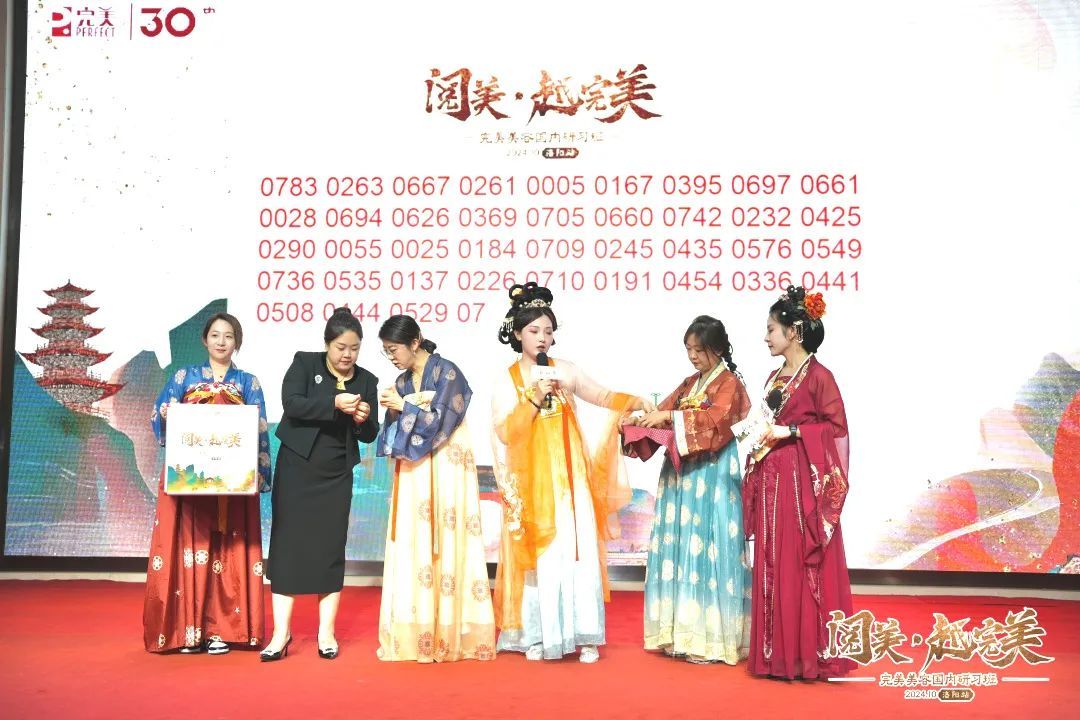 阅美•越完美 | 完美美容国内研习班洛阳站