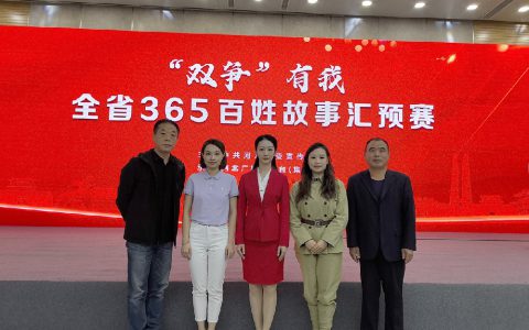 金木集团员工刘文卿参加全省365百姓故事汇群众宣讲活动