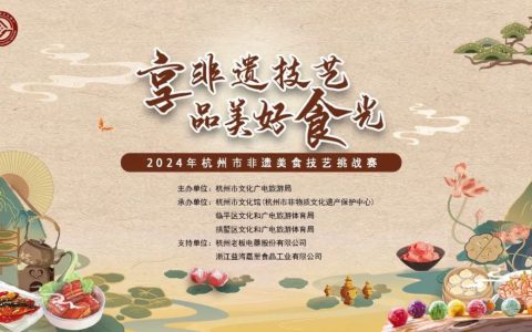 致中和获杭州市非遗技艺挑战赛双料荣誉