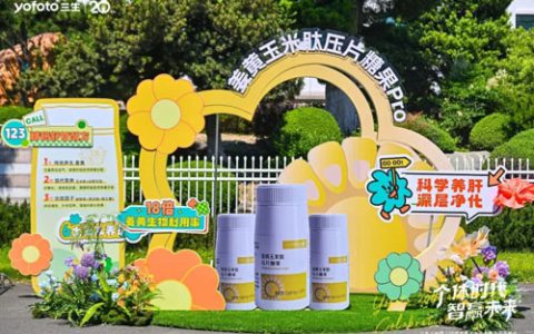 三生黄金宝：生命健旗下的经典“销量王”再次升级